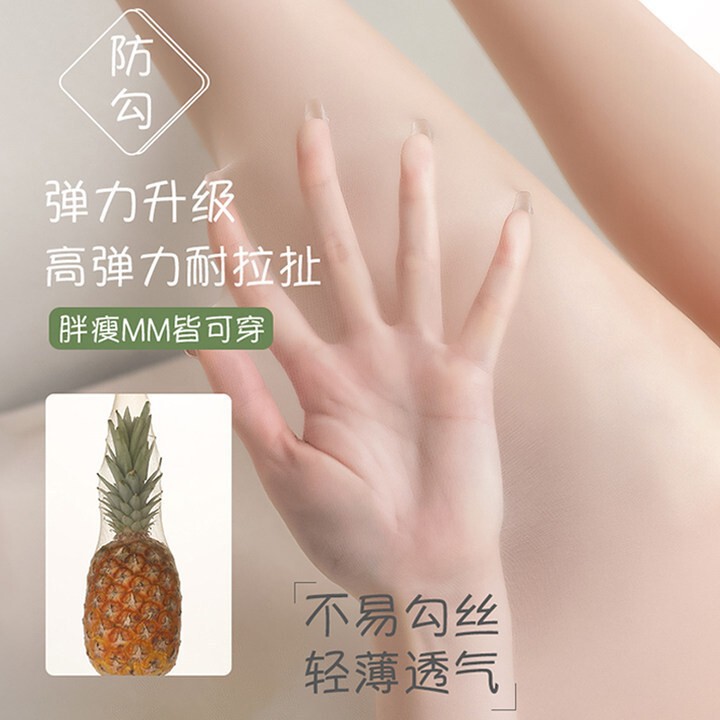 Stockings for Women in Summer, Ultra-Thin Pineapple Socks, Velvet Anti-Snagging, Any Cut 0D Black Legs and Pantyhose Wholesale