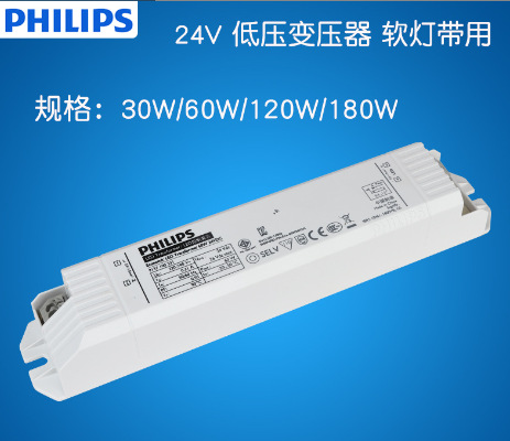 飞利浦LED灯带控制驱动电源变压器整流器 24V 250W低压1