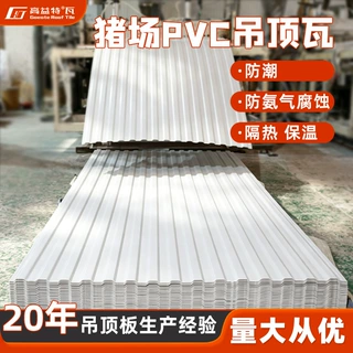 PVC塑料塑钢瓦隔热防腐厂房屋顶瓦畜牧养殖专用透明瓦树脂瓦防水