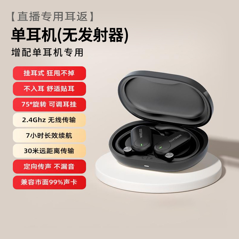 ライブブロードキャスト用Bluetoothオープンイヤーモニタリングヘッドホン、インフルエンサー専用イヤーフィードバック、ステレオ、長時間バッテリー、低遅延|undefined