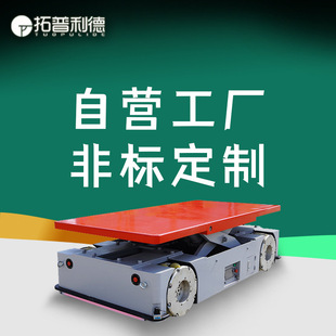 Agv Automated Electric Pallet Truck with Scissor Lift and Mecanum Wheels for Lateral Movement