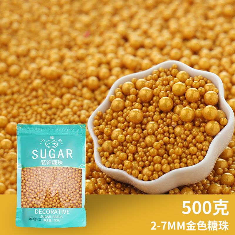 烘焙糖珠金珠银珠蛋糕装饰摆件冰淇淋装饰彩针糖彩色珍珠糖500