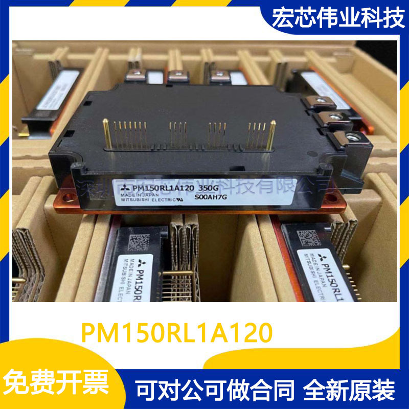 PM150RL1A120 电梯功率模块 IGBT电源模块 全新现货 质量保证