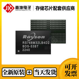 RS70B08G3S03F全新原装RAYSON/晶存8GB EMMC芯片FBGA153