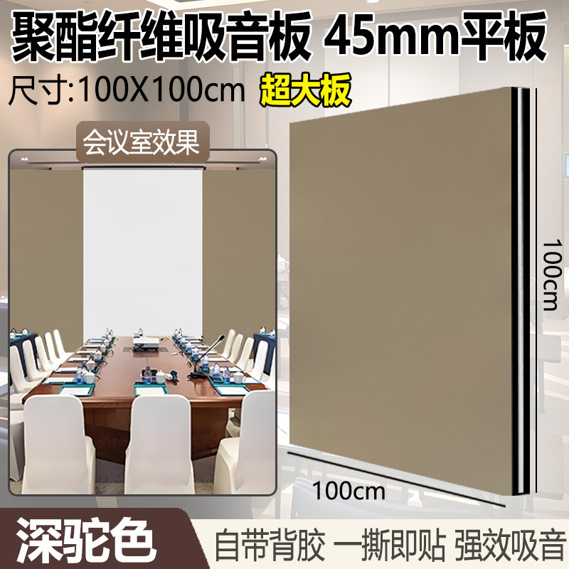 聚酯纤维吸音板隔音板幼儿园录音棚墙面隔音棉装饰墙贴超强吸音棉|undefined