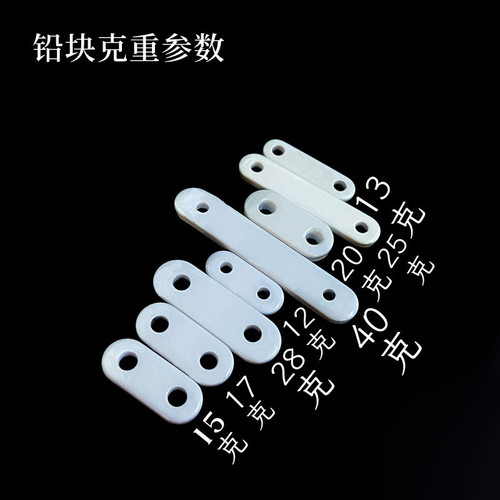 Curtain bottom drop, curtain bottom weighted lead weight, shaped shower curtain and window screen weighted lead weight accessories