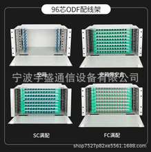 ODF光纖配線架 96芯ODF單元箱機架式配線框可選配
