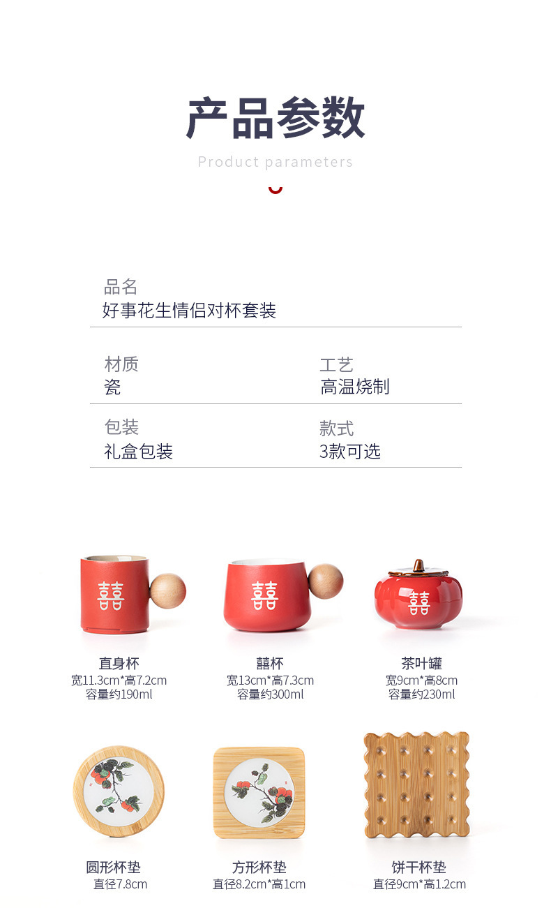 好柿发生情侣对杯套装_04