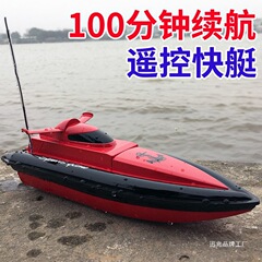 超大号遥控船大型充电高速快艇儿童男孩无线电动水上玩具轮船模型
