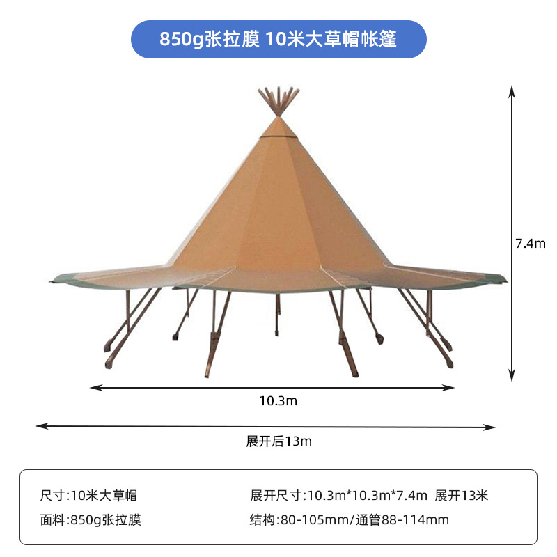 10m 대형 밀짚모자 (850g 텐션필름) 10.3*10.3*7.4M [확장 13*13*7.4M]