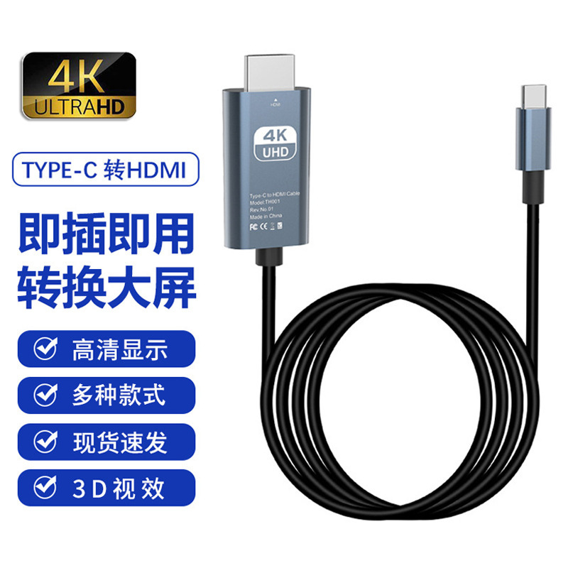 Cross-border type-c to hdmi with screen line 4K HD screen adapter Type-C to HDMI adapter wholesale Cross-border type-c to hdmi with screen line 4K HD screen adapter Type-C to HDMI adapter wholesale