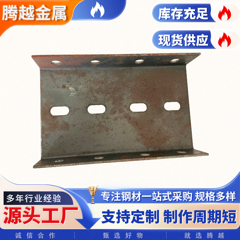 可冲压折弯热轧镀锌槽钢 加工钢结构工程U型槽钢  槽钢连接件配件
