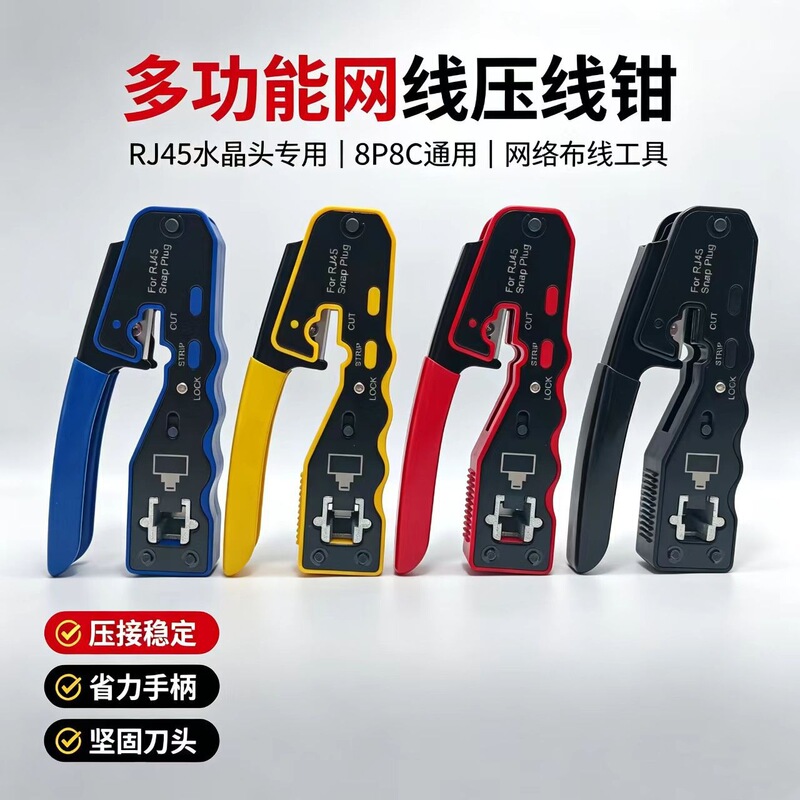 Using Rj45 Crimping Tools, Ethernet Crimpers, Straight-Through Connectors, Crimping Pliers, Through-Hole Network Cable Pliers