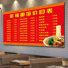 饭店菜单价目表小吃早点快餐店面馆价格表设计制作墙贴纸挂图