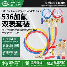 �ӷ���536��܇���{r134a�ӷ����y�p���y r22ѩ�N��ý���������{��