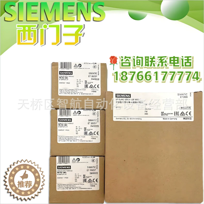 Siemens - Входной модуль 6ES7131-6BH01-0BA0 и другие системы и оборудование промышленного управления