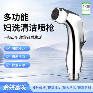 Multifunctional cleaning spray gun hand-held nozzle toilet booster flusher ABS toilet water gun washer