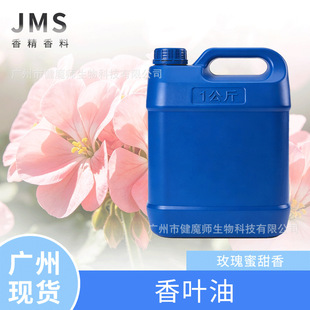 JMS���� ���~�� GERANIUM ROSE OIL ��õ�������� ���~���ÿ���