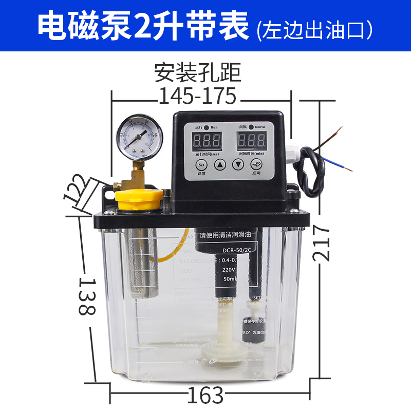 全自动机床润滑油泵电动加油泵数控车床注油器220V电磁活塞润滑泵