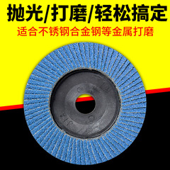 T29 100-leaf zirconia corundum vane wheel 4.5-inch 115mm vane sheet grinding disc polishing disc flat sanding wheel