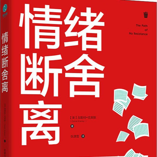 Emotional detachment