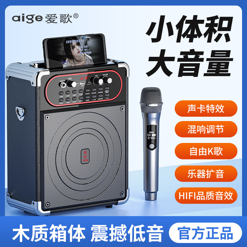 愛歌S68 bluetoothスピーカーオーディオ屋外大音量充電マイクk歌広場舞ハンディサブウーファ|undefined