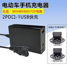 늄܇֙CUSBDQ48V60V72Vƿ܇ͨPDڿ܇dW