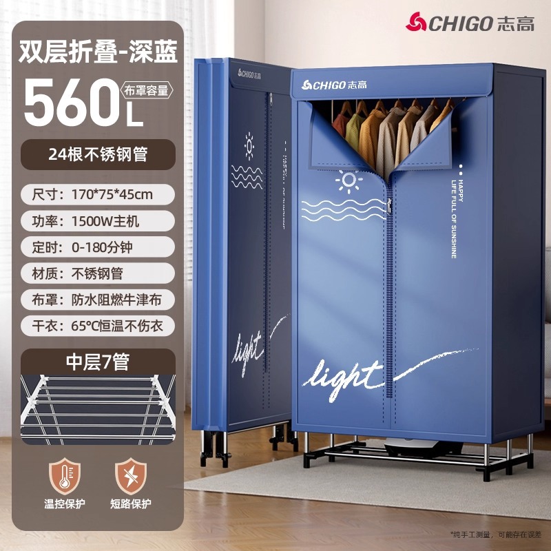 Directo de fábrica Zhigao secadora de ropa para el hogar secadora de ropa de acero inoxidable aire caliente máquina de secado rápido plegable mudo doble capa