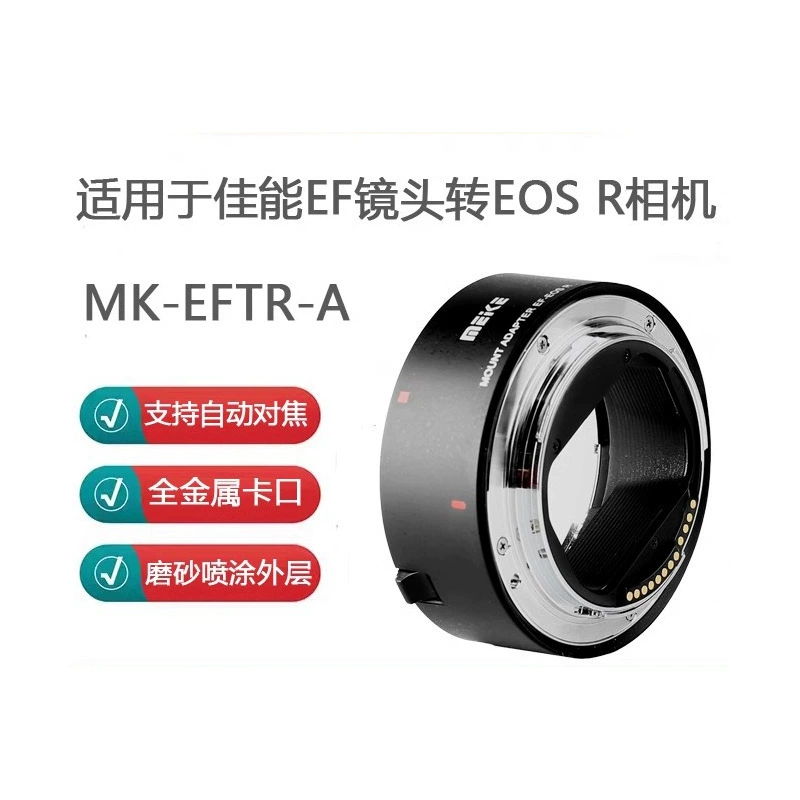 Оптовая продажа MK-EFTR-A автоматическое кольцо передачи подходит для микрокамеры с одной энергией Canon EF/EF-S объектив