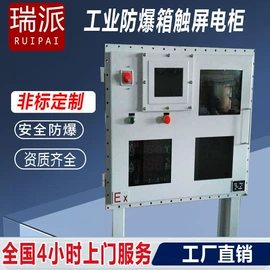 伺服电机;防爆箱;伺服定位系统