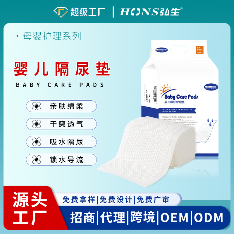 Hongsheng Disposable Baby Diaper Pads, Diaper Mattress Pads, Nursing Pads, 20 Pieces, Maternity Medical Pads for Pregnant Women, 33*45