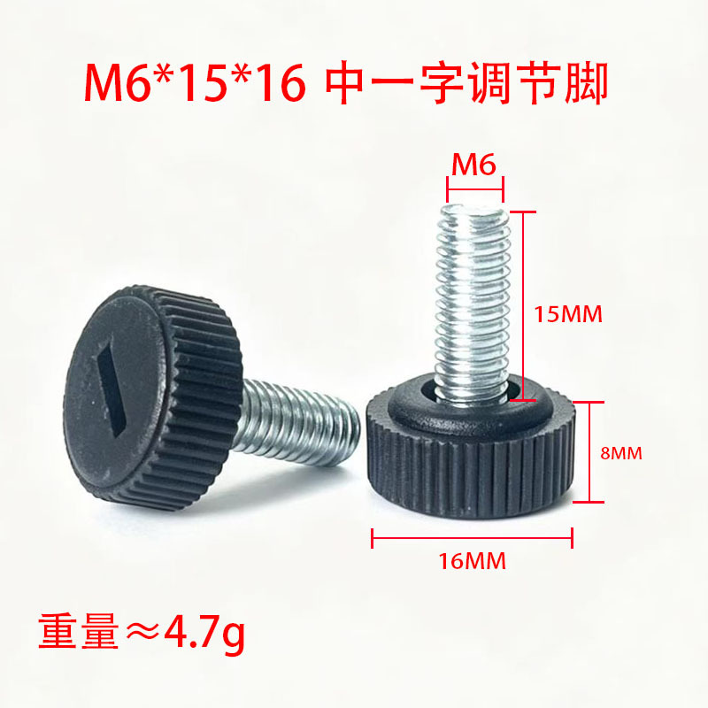 M6*15*16mm adjustable leveling foot (slotted)