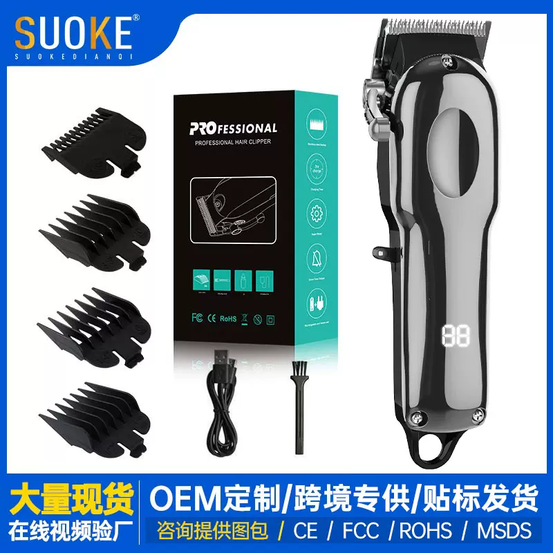 电动理发器电推剪头发神器自己剃发电推子电动剃头刀专业发廊家用