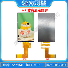 6.0��TFTҺ����ʾ��6.0��Һ����ʾ���ֱ���720x1440���30PIN