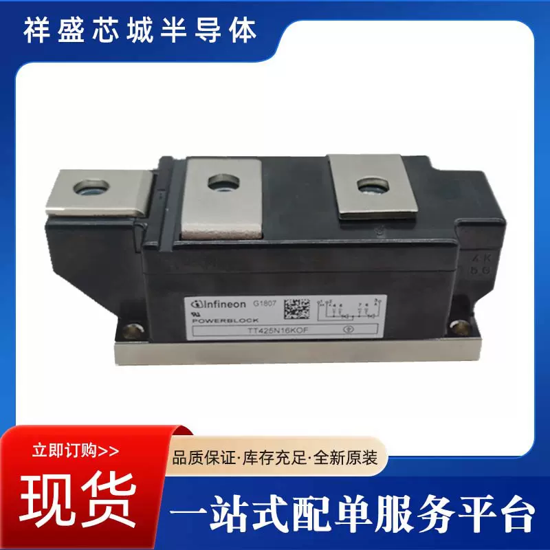 T3801N33TOF 电子元器件 可控硅晶闸管 型号齐全 现货包邮可开票