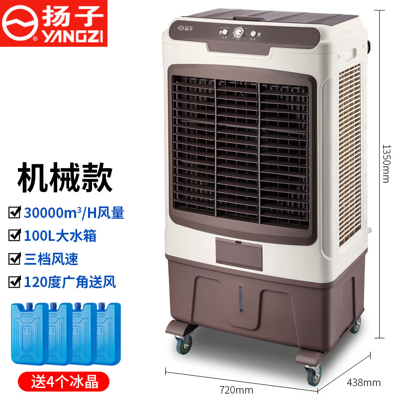 Venta al por mayor enfriador de aire móvil hogar solo centro comercial supermercado fábrica gran bloque gran ventilador frío industrial gran viento