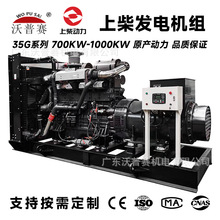 上柴800 900 1000KW柴油发电机组 正品直供 全国联保 佛山厂家