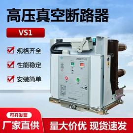 高压断路器;避雷器;互感器