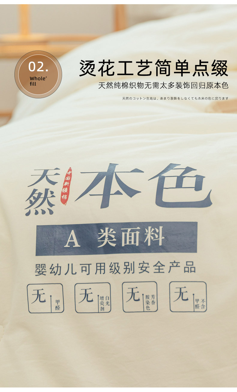 A类-原棉大豆被_16.jpg