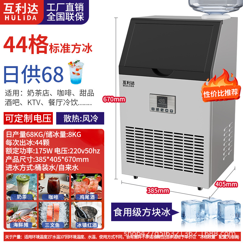 Máquina de hielo comercial transfronteriza tienda de té de leche bar gran capacidad pequeña máquina automática de hielo cuadrado soporte de fábrica 110V