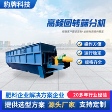 高频振动回转筛分机饲料化工肥料分级分样振动筛煤炭筛选筛粉机