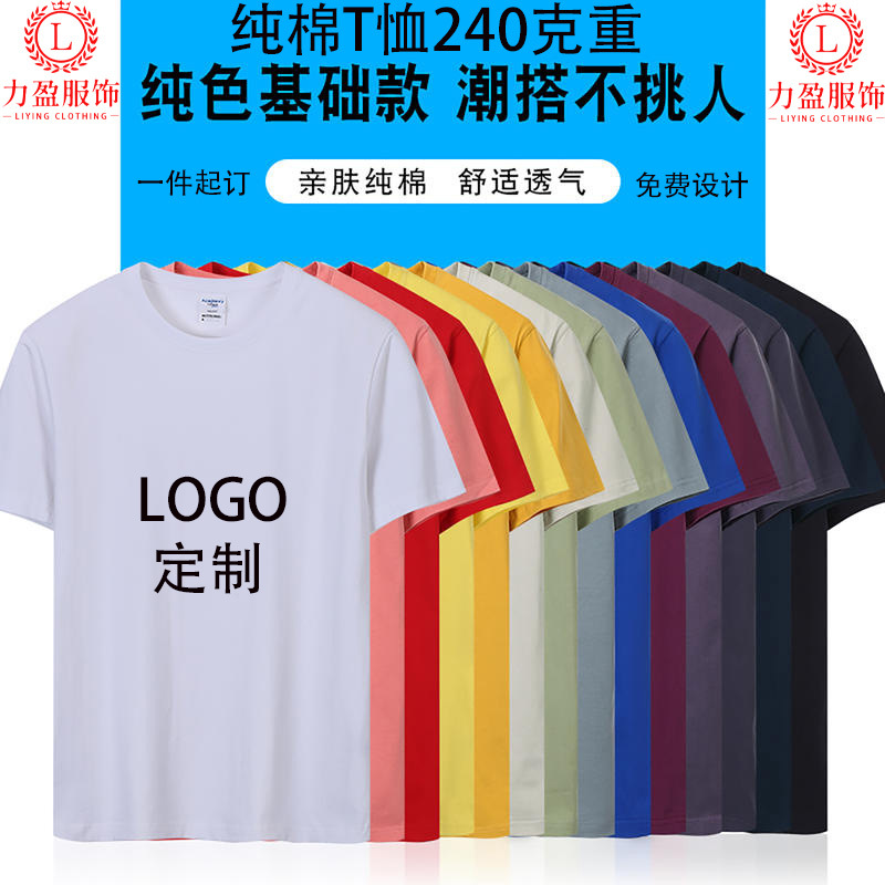 Cotton T-shirt for men and women with a round collar for work
