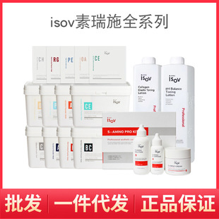 Korean Beauty Salon Line Isov Soft Mask Powder Mask Centella Asiatica Marine Pearl Almond Polypeptide Moisturizing Controlled Release Liquid