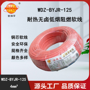 ��h��늾� 4ƽ�����b늾�WDZ-BYJR-125 �͟��o�u��ȼ늾��͟�