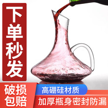 玻璃带把醒酒器无铅水晶红酒分酒器家用葡萄酒具耐热玻璃酒瓶