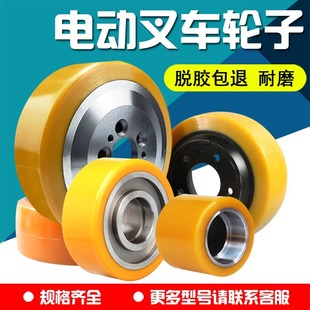 Zhongli Electric Forklift Wheel Accessories Hydraulic Forklift Wheel Handling Floor Cow Stacker Combined Load-Bearing Wheel Drive Wheel
