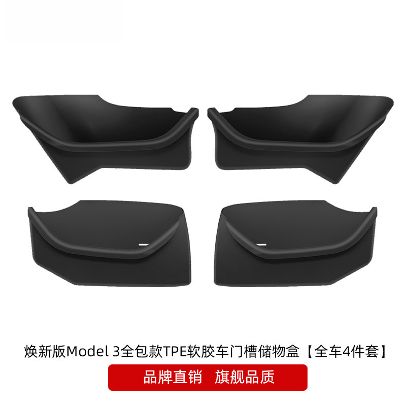 【모델 3 페이스리프트 버전】 풀 커버 도어 포켓 수납함 【전체 차량 4개 세트】