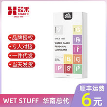 WetStuff便携果味混装4g*6人体润滑剂免洗可食用多口味成人用品