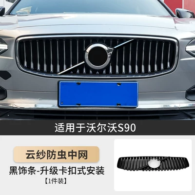 Automobile anti-insect net — Protection, Cotton Wool Car Modification - specifically-designed-for-2021-2025-volvo-s90v90-luxury-models-snap-on-upper-insect-proof-grille-black-trim-1-piece-set