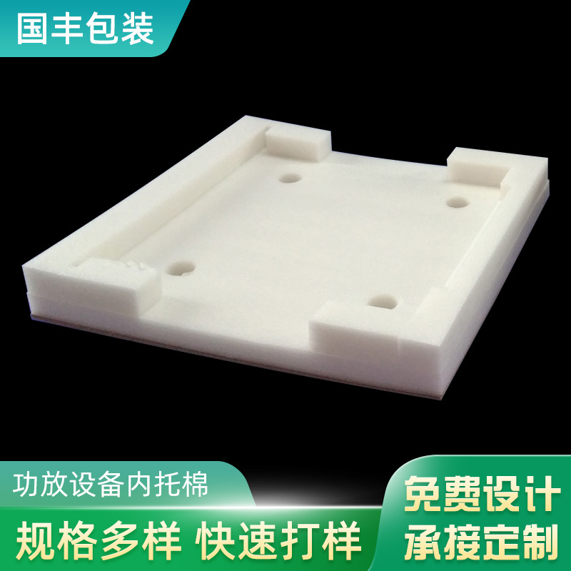 厂家供应功放设备内托棉 epe珍珠棉板材片材 珍珠棉包装内衬批发